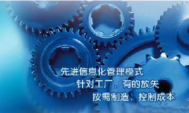 中小企业ERP管理华体会网页版·官方版在线-华体会(中国)
成功选型秘籍
