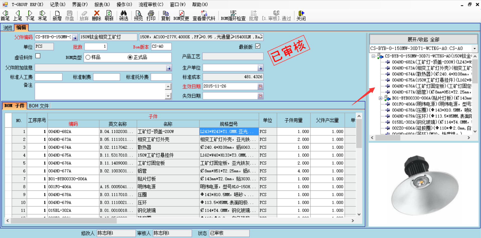 ERP华体会网页版·官方版在线-华体会（中国）
技术特征的三大应用效应
