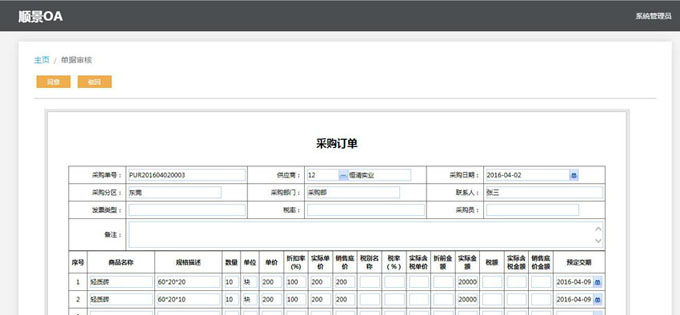 ERP华体会网页版·官方版在线-华体会（中国）
与PLM的泾渭线在于哪里?