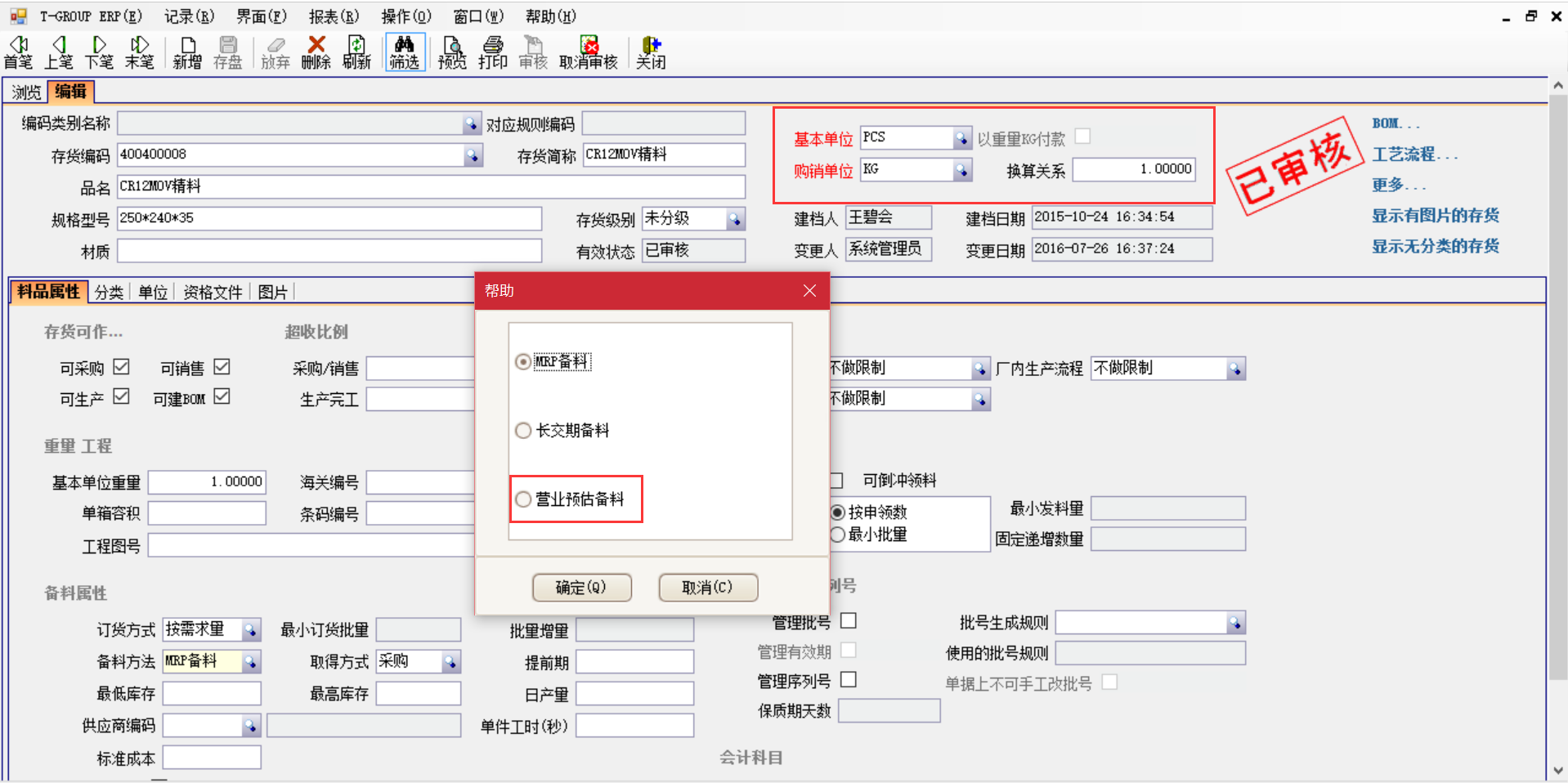 企业一般都用哪个erp华体会网页版·官方版在线-华体会（中国）
?