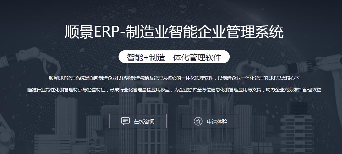 ERP华体会网页版·官方版在线-华体会（中国）
上线后如何做好运营维护?