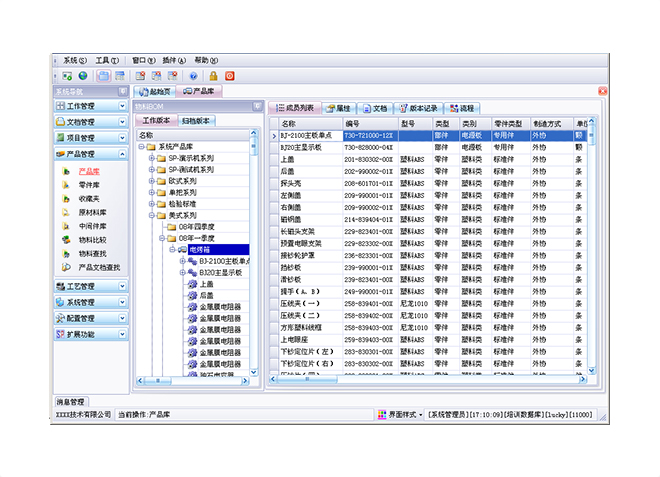 erp软件华体会网页版·官方版在线-华体会（中国）
应用的流程与步骤是怎样的?