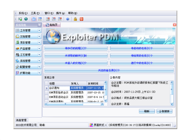 ERP华体会网页版·官方版在线-华体会（中国）
的应用能给企业带来哪些效益?